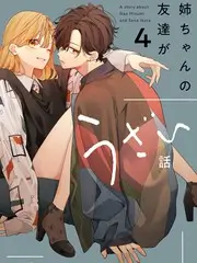 舞台之下 音乐竞演综艺海报